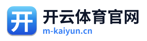 开云体育官网